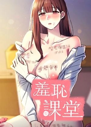 羞羞漫画能免费新番上线